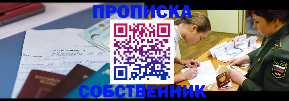 временная регистрация поиск в Чайковском