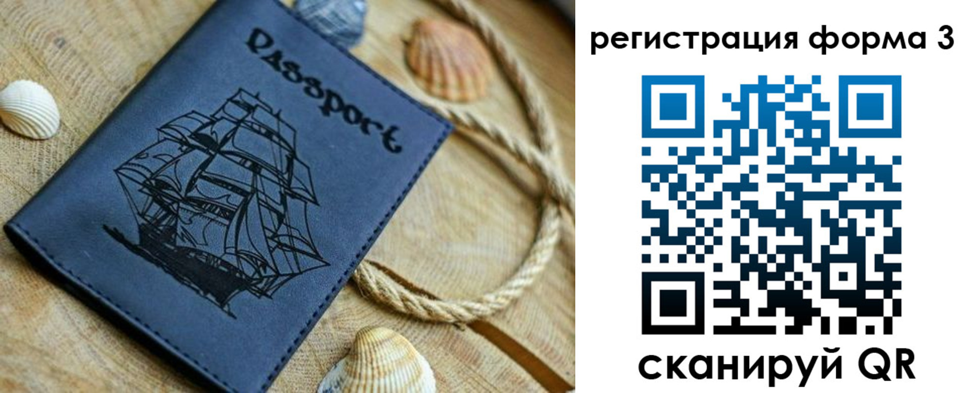 временная прописка в Чайковском