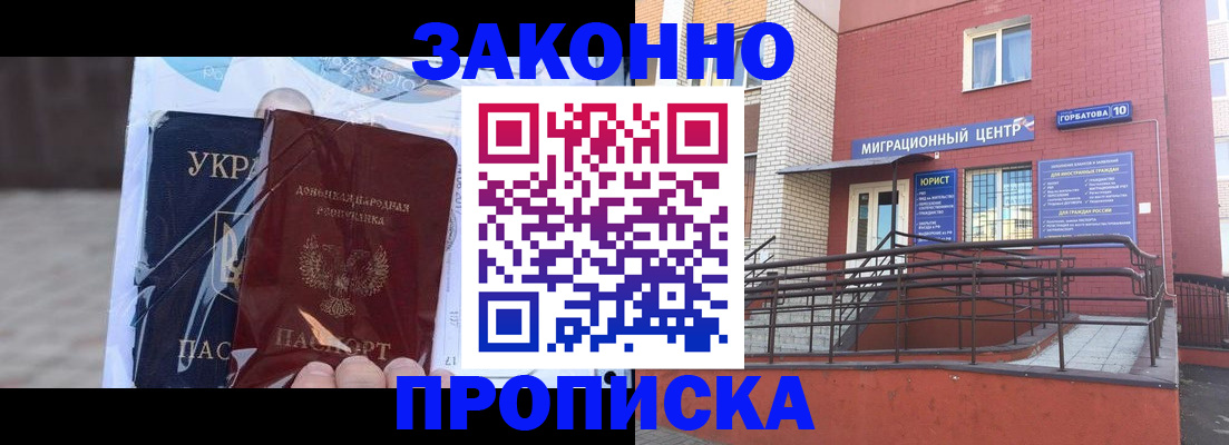 временная регистрация купить в Чайковском
