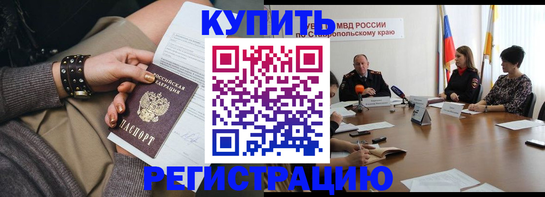 временная регистрация в Чайковском