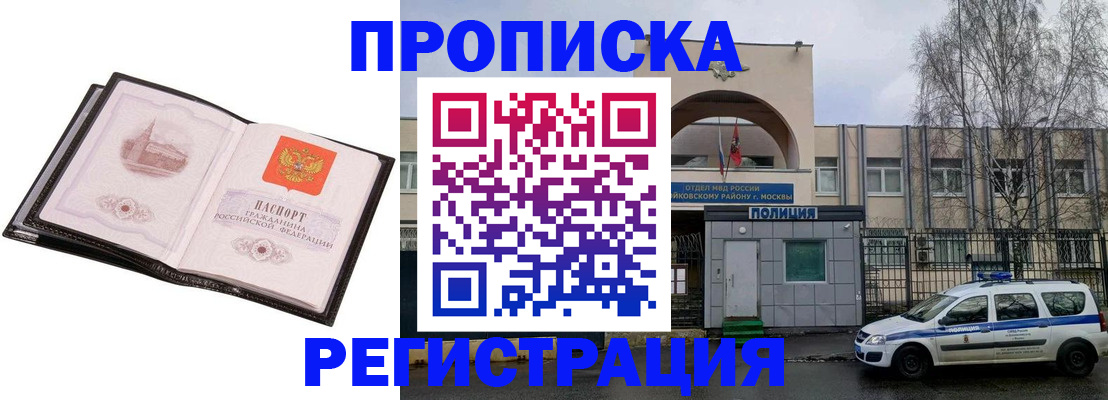 прописка регистрация в Чайковском