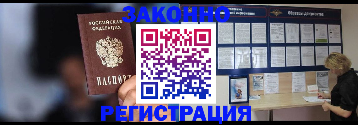 прописка гарантия в Чайковском