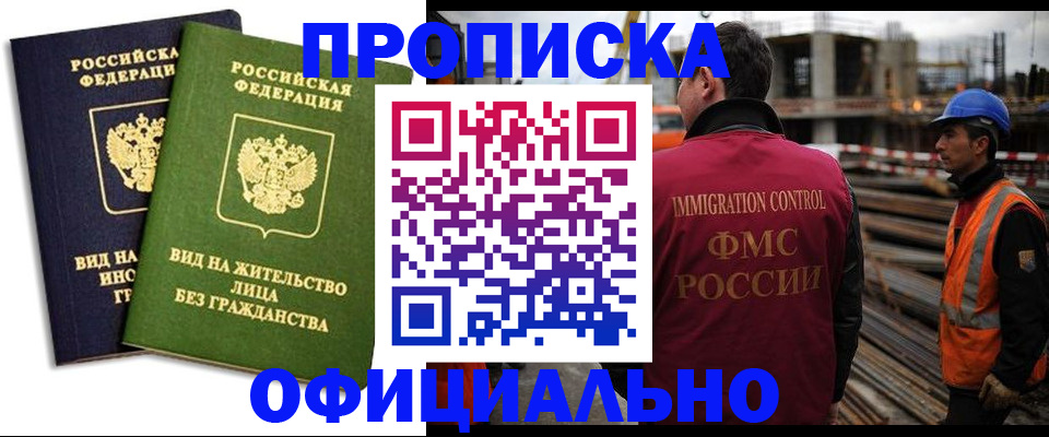 временная регистрация собственник в Чайковском