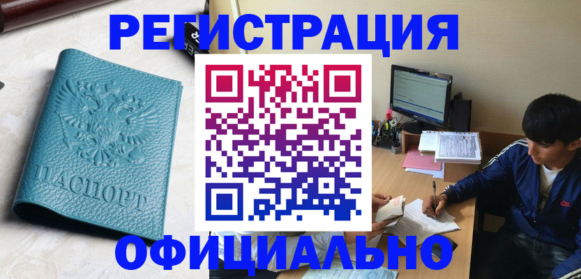 временная регистрация собственник в Чайковском