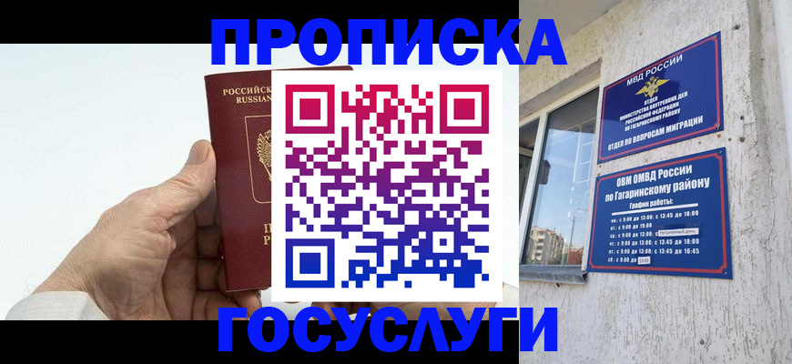 временная регистрация надежно в Чайковском