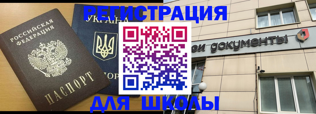 прописка для работы в Чайковском