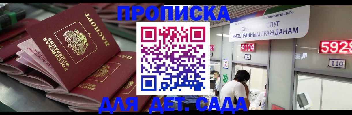 временная регистрация для школы в Чайковском